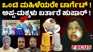 ಈ ತಿಂಗಳ 11 ರಂದು ನಸುಕಿನ 3 ಗಂಟೆ ವೇಳಯಲ್ಲಿ ಶಿಡ್ಲಘಟ್ಟ ಪಟ್ಟಣದ ಇಲಾಹಿ ನಗರದಲ್ಲಿ ಭಾರೀ ದರೋಡೆಯೊಂದು ನಡೆದಿತ್ತು.