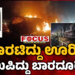 Karnataka Chitradurga Bus and truck collision Accident | ಹೊರಟಿದ್ದು ಊರಿಗೆ, ತಲುಪಿದ್ದು ಬಾರದೂರಿಗೆ ...!