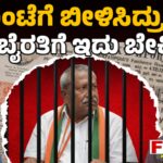 MLA Byrati Basavaraj | Bikla Shiva Murder Case | 12ಗುಂಟೆಗೆ ಬೀಳಿಸಿದ್ರು ಹೆಣ, MLA ಬೈರತಿಗೆ ಇದು ಬೇಕಿತ್ತಾ?