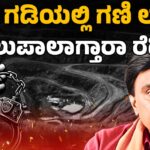 Bellary Mining Scam Returns:Will Reddy Face Jail? | ಮತ್ತೆ ಗಡಿಯಲ್ಲಿ ಗಣಿ ಲೂಟಿ,ಜೈಲು ಪಾಲಾಗ್ತಾರಾ ರೆಡ್ಡಿ.?