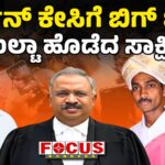 RenukaSwamy Murder Case