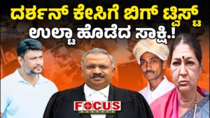 RenukaSwamy Murder Case
