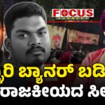 Ballari banner clash over Valmiki statue sparks blood politics between Congress and BJP