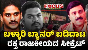 Ballari banner clash over Valmiki statue sparks blood politics between Congress and BJP