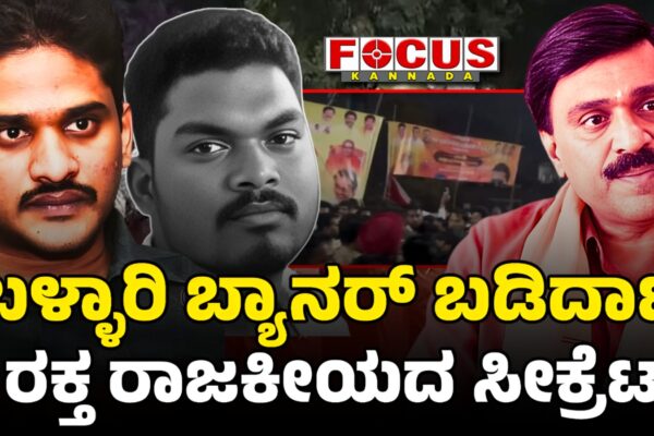 Ballari banner clash over Valmiki statue sparks blood politics between Congress and BJP