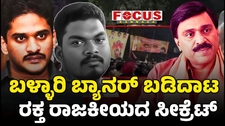 Ballari banner clash over Valmiki statue sparks blood politics between Congress and BJP