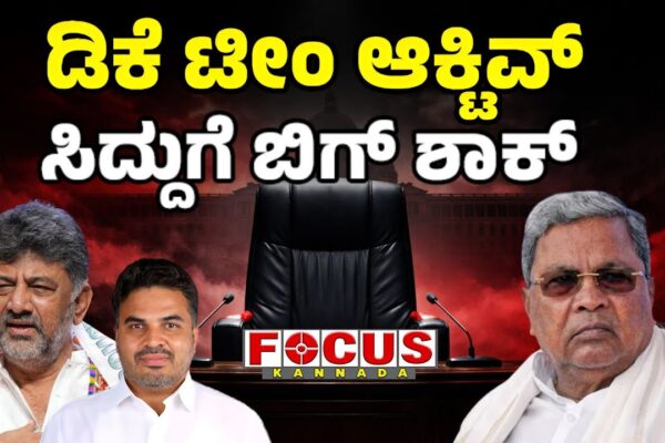 CM Siddaramaiah shocked as DK Shivakumar team becomes active in Karnataka CM chair fight