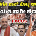 Election Commission big operation shocks Yogi Adityanath amid Uttar Pradesh voter list controversy | Focus TV Kannada