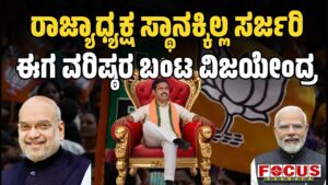 BY Vijayendra addressing party leaders as BJP high command continues him as Karnataka state president