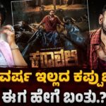 ಇಸ್ಟುವರ್ಷ ಇಲ್ಲದ ಕಪ್ಪುಚುಕ್ಕೆ..ಈಗ ಹೇಗೆ ಬಂತು.? Suddenly Noticed a Dark Spot? Here's Why!