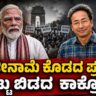 Dharmendra Pradhan Resignation Row | ರಾಜೀನಾಮೆ ಕೊಡದ ಪ್ರಧಾನ್..! ಪಟ್ಟು ಬಿಡದ ಕಾಕ್ರೋಚ್..!Focus Tv Kannada