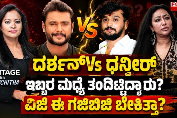 Nikhil Slams CM & DKS | SIR ಪ್ರಕ್ರಿಯೆ ತಕ್ಷಣ ಸ್ಥಗಿತಗೊಳಿಸಬೇಕುʼ ಸಿಎಂ ಡಿಕೆಶಿ ವಿರುದ್ಧ ನಿಖಿಲ್ ಆಕ್ರೋಶ..!