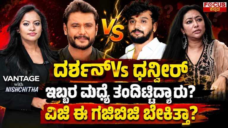 Nikhil Slams CM & DKS | SIR ಪ್ರಕ್ರಿಯೆ ತಕ್ಷಣ ಸ್ಥಗಿತಗೊಳಿಸಬೇಕುʼ ಸಿಎಂ ಡಿಕೆಶಿ ವಿರುದ್ಧ ನಿಖಿಲ್ ಆಕ್ರೋಶ..!
