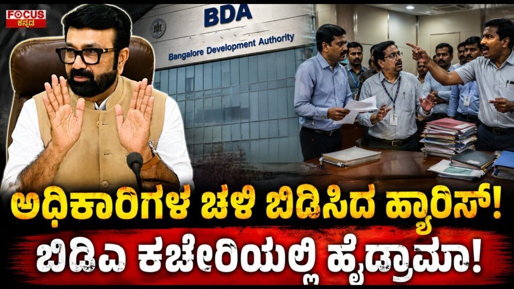 Harris Questions Officials at BDA Office