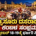 Kambala to Light Up Mysuru Dasara 2026