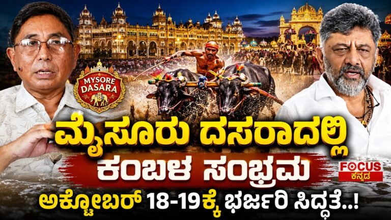 Kambala to Light Up Mysuru Dasara 2026