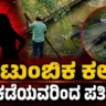 ಕೌಟುಂಬಿಕ ಕಲಹ | ಪತ್ನಿಕಡೆಯವರಿಂದ ಪತಿ ಹ*ತ್ಯೆ..? | Karnataka Crime News | Focus TV Kannada