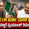 HDK Eyes CM Chair! Priyank Kharge Hits Back at Kumaranna | HDKಗೆ CM ಕುರ್ಚಿ ಮೇಲೆ ಕಣ್ಣು.!