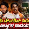 Dosthigala Padayatra Against Bidadi Township | ಬಿಡದಿ ಟೌನ್‌ಶಿಪ್ ವಿರೋಧಿಸಿ ದೋಸ್ತಿಗಳ ಪಾದಯಾತ್ರೆ..!